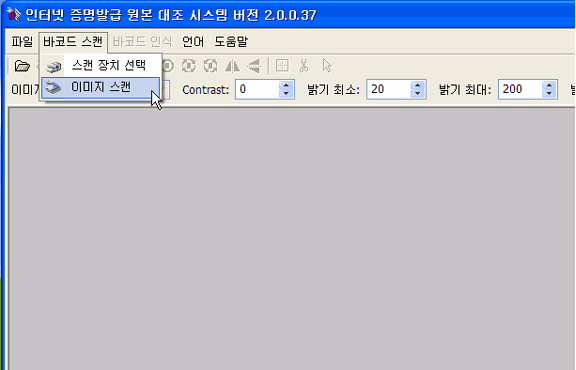 인터넷 증명발급 원본 대조 시스템 이미지 스탠 선택 예시