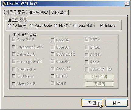 바코드 인식 옵션 예시
