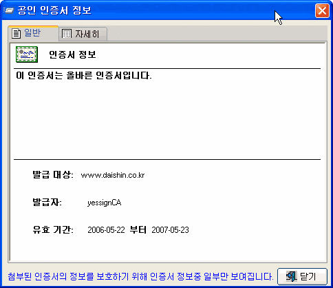 공인 인증서정보 예시